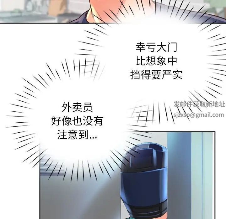 情定大阪第9话
