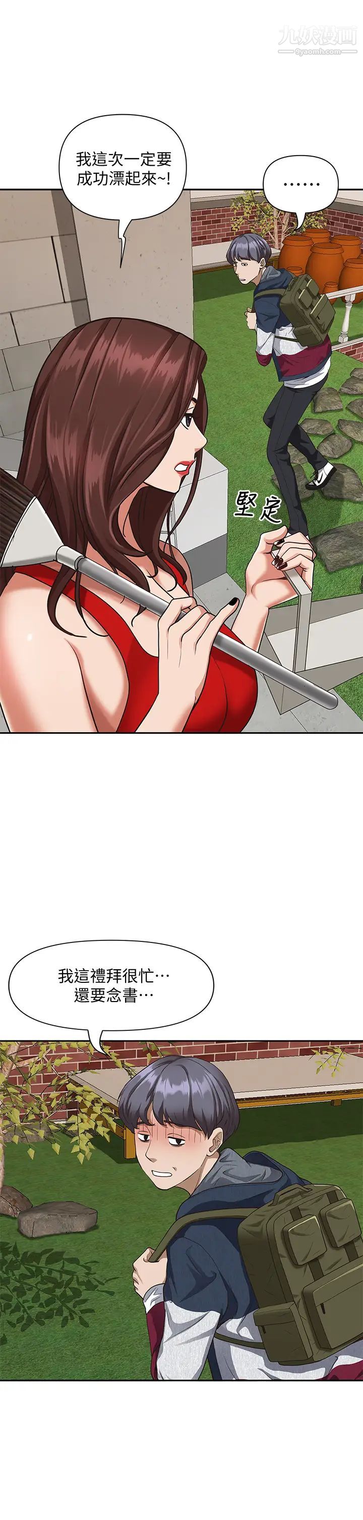 霸占人妻第8话-在阿姨面前升旗