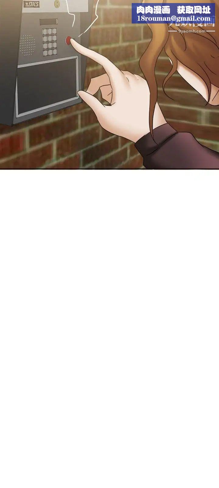 好朋友的女朋友第24话