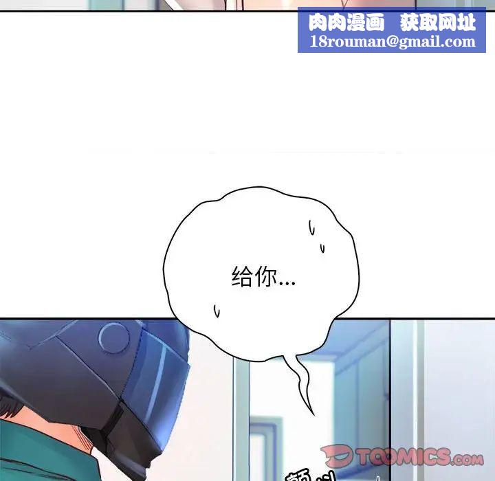 情定大阪第9话