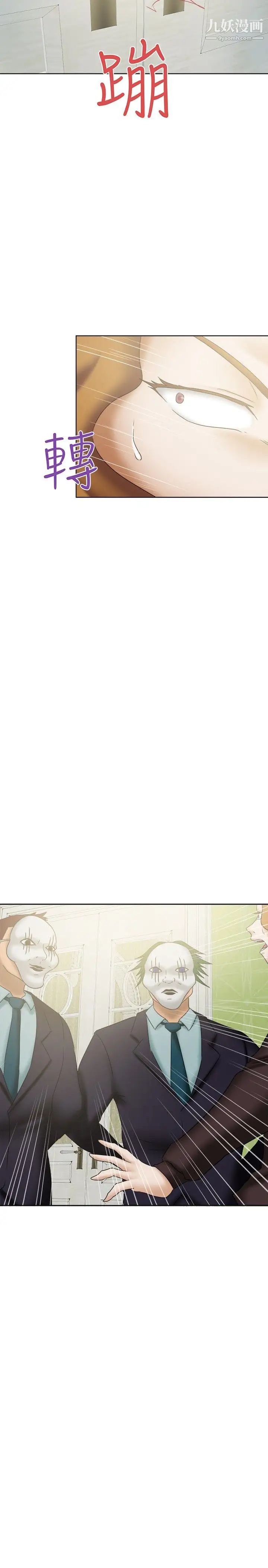 好朋友的女朋友第24话