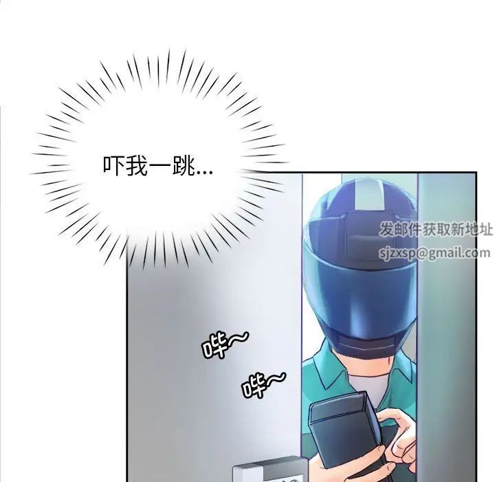 情定大阪第9话