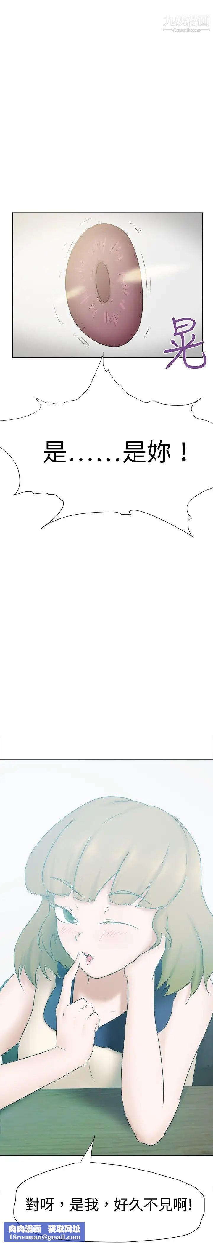 好朋友的女朋友第24话