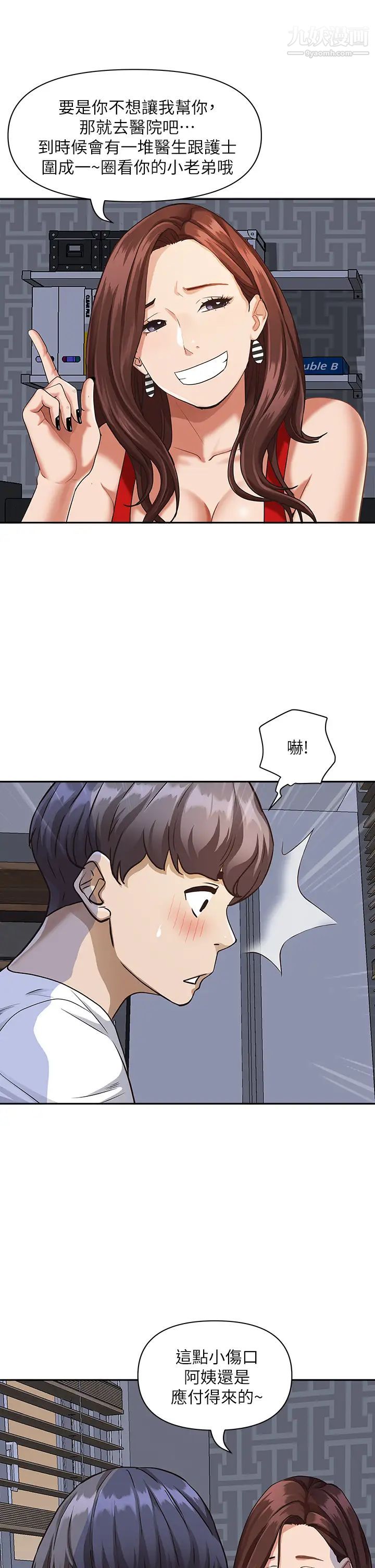 霸佔人妻第8話-在阿姨面前升旗