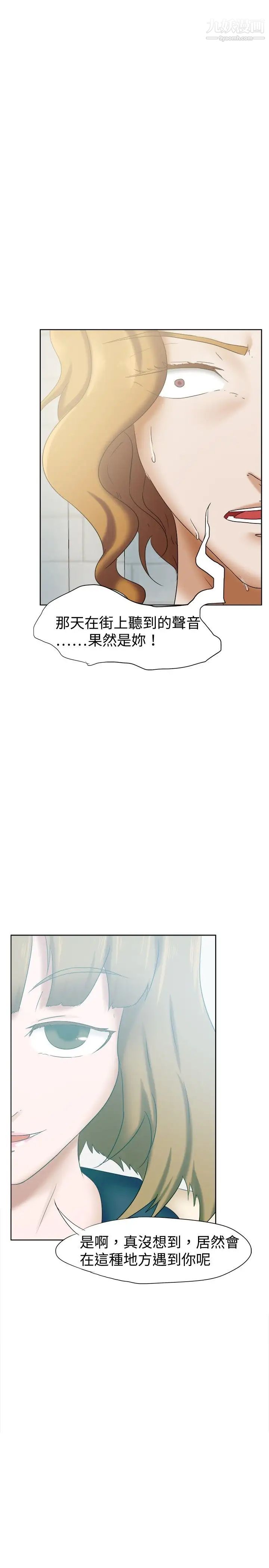 好朋友的女朋友第25话