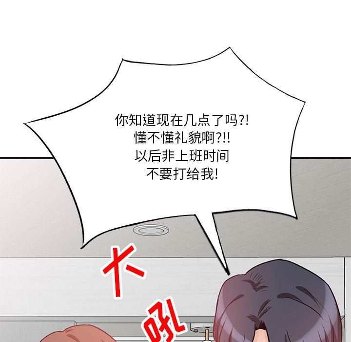 坏坏的大嫂第11话