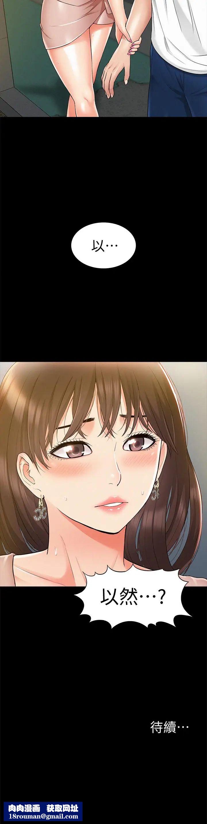 难言之隐第19话-我们要不要...那个