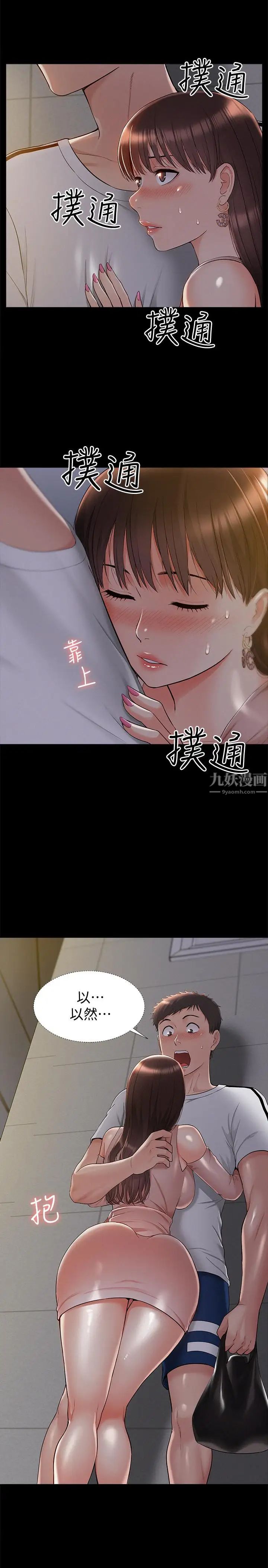 难言之隐第20话-失控的以然