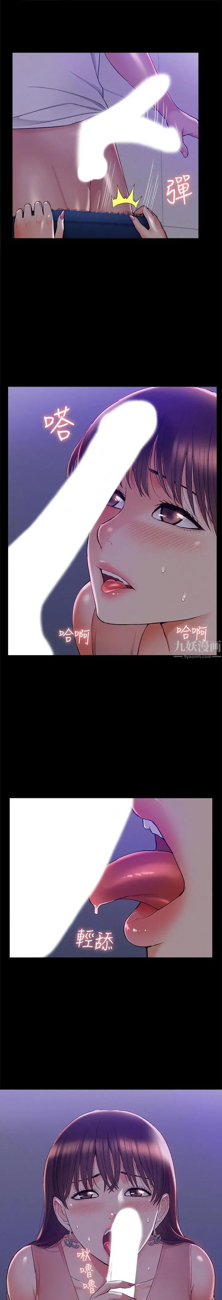 難言之隱第20話-失控的以然