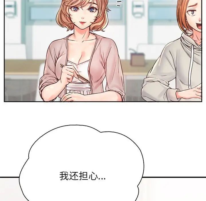 情定大阪第10话