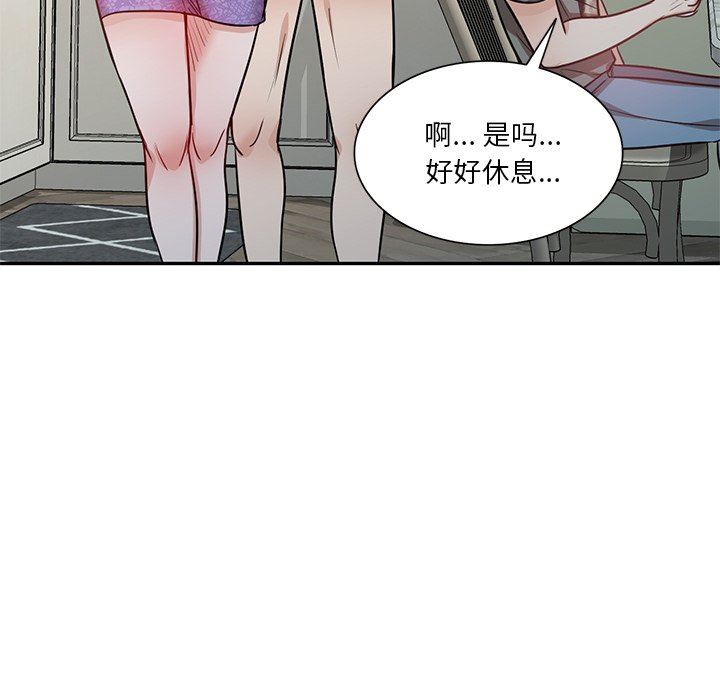 壞壞的大嫂第11話