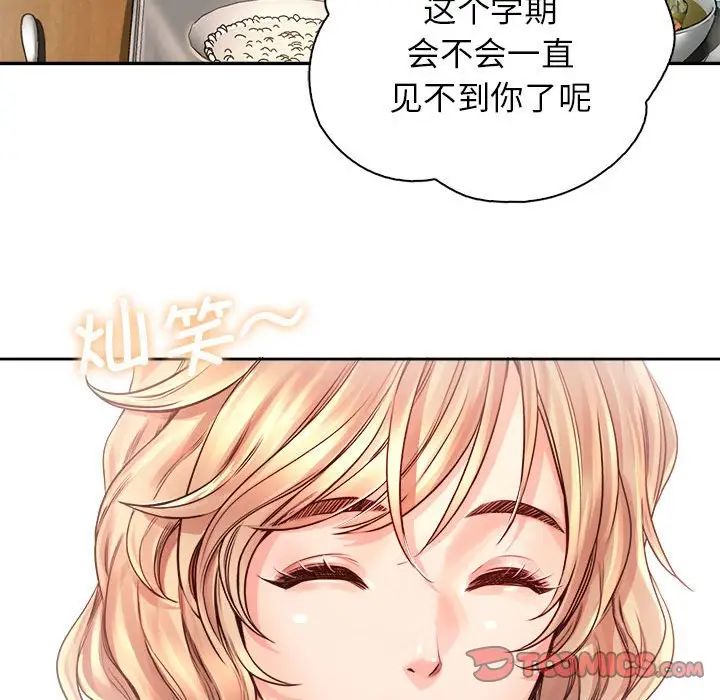 情定大阪第10话