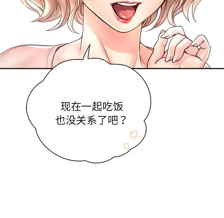 情定大阪第10話