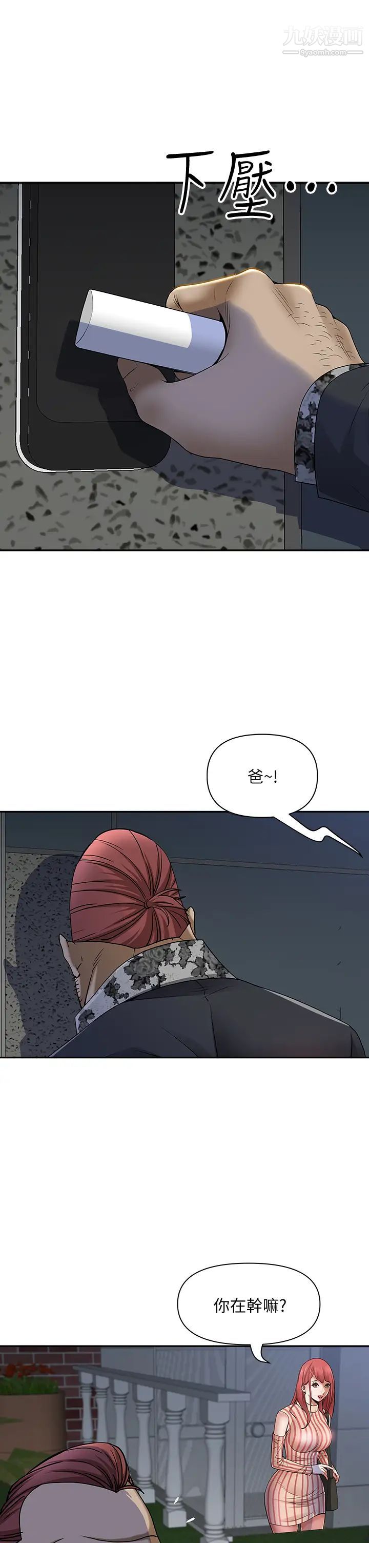 霸占人妻第10话-连乳沟都沾满精液