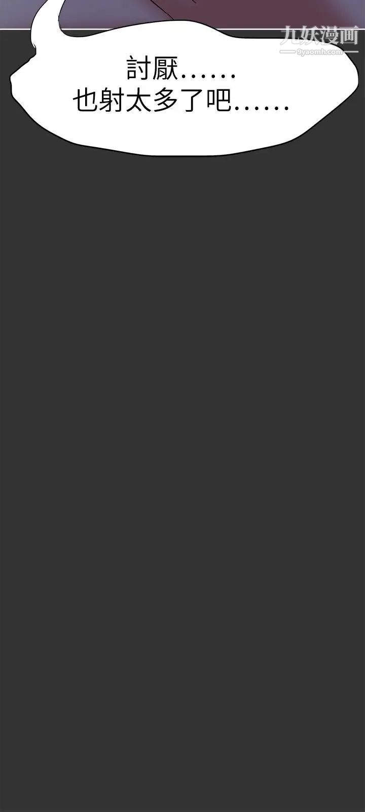 好朋友的女朋友第26话