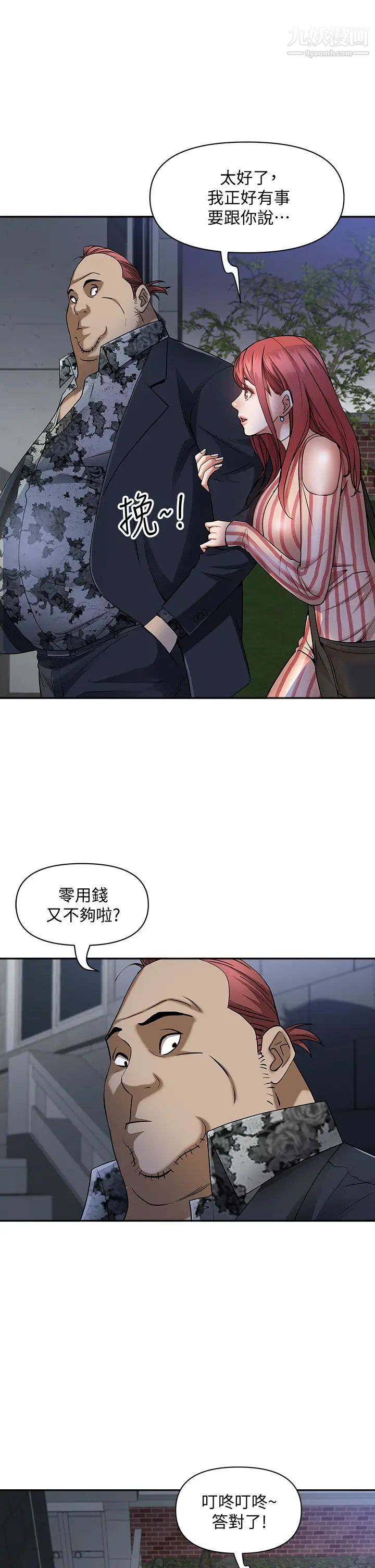 霸佔人妻第10話-連乳溝都沾滿精液