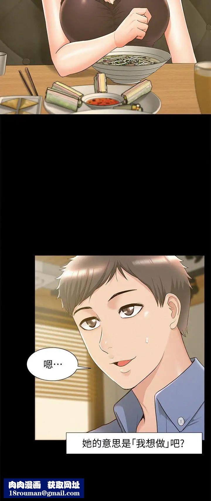 难言之隐第21话-女友填不满的空虚感