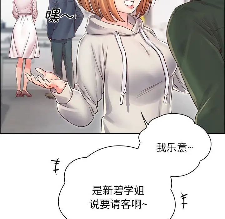 情定大阪第10話