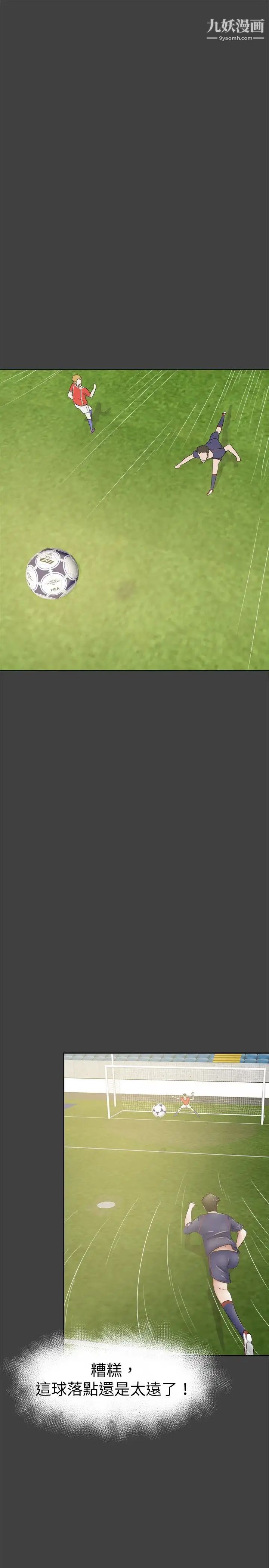 好朋友的女朋友第27话