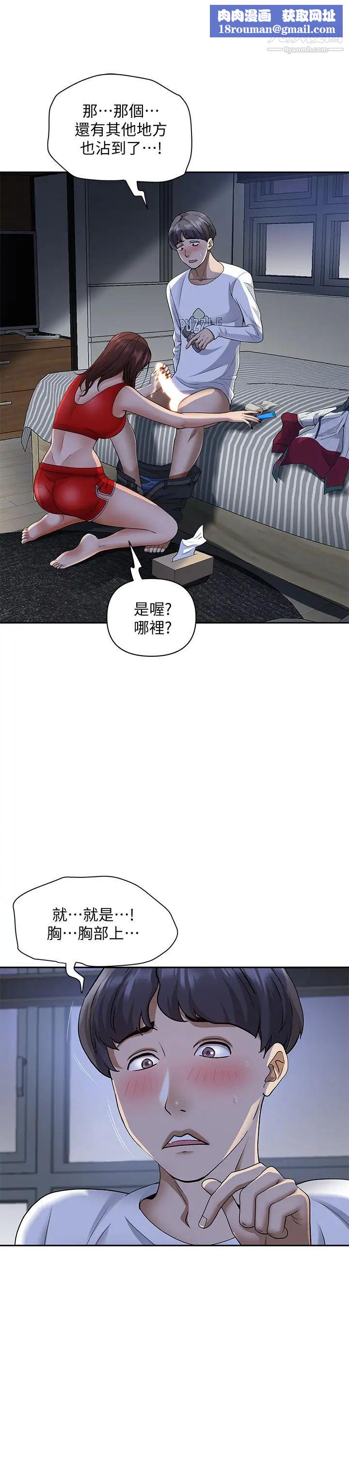 霸占人妻第10话-连乳沟都沾满精液