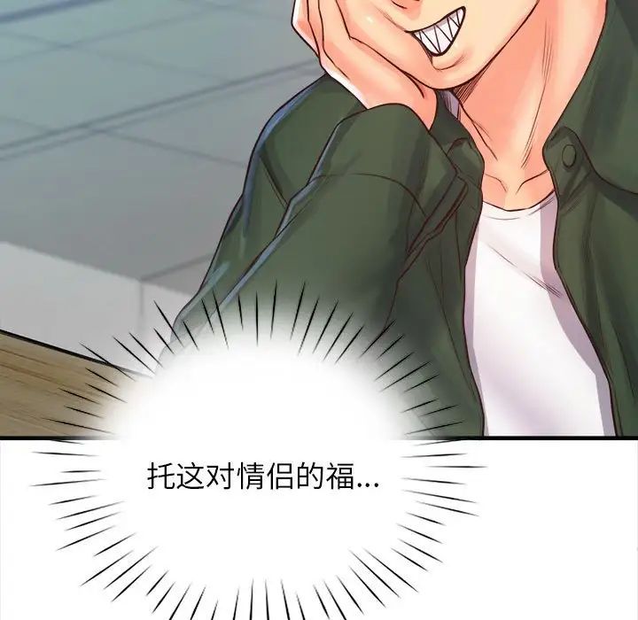 情定大阪第10话