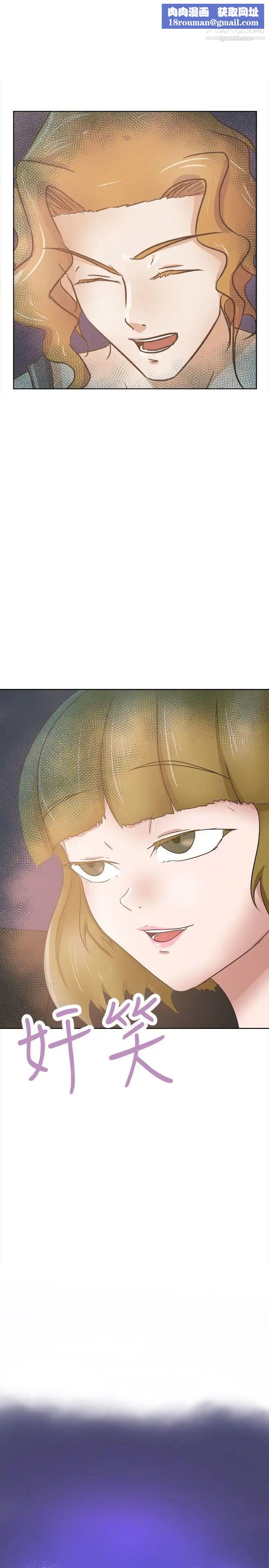 好朋友的女朋友第27话