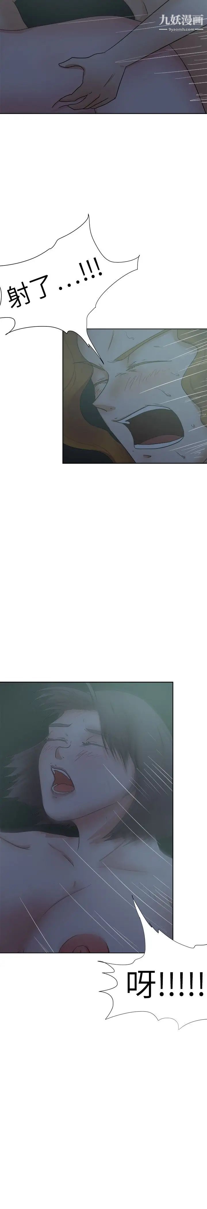 好朋友的女朋友第27话