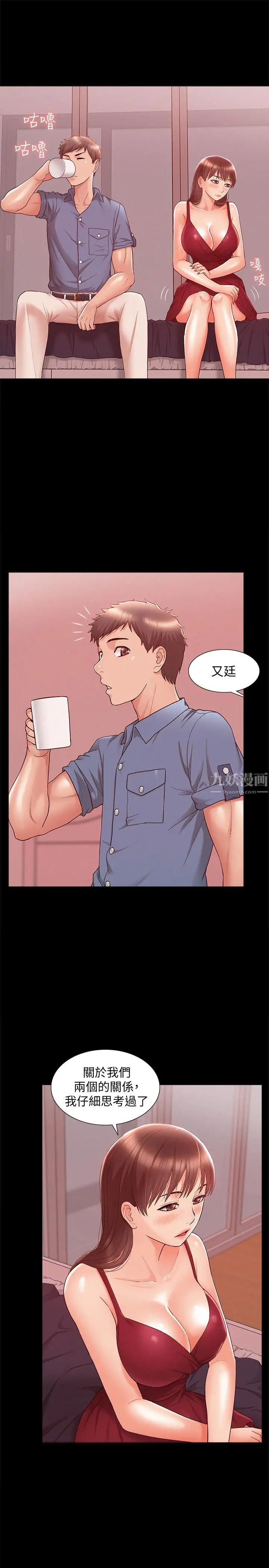 难言之隐第22话-在情慾面前惨败的决心