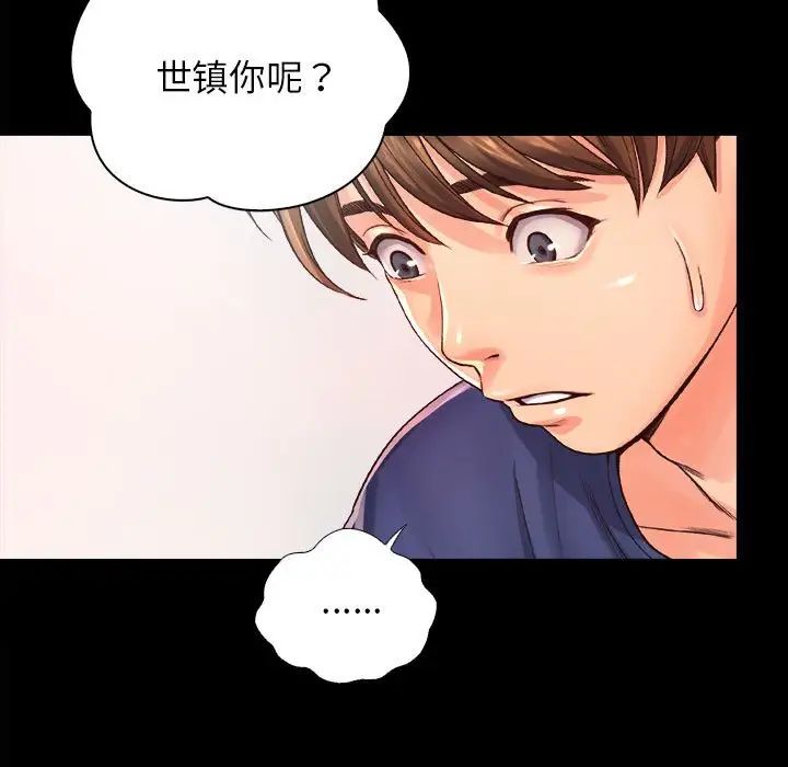 情定大阪第10话