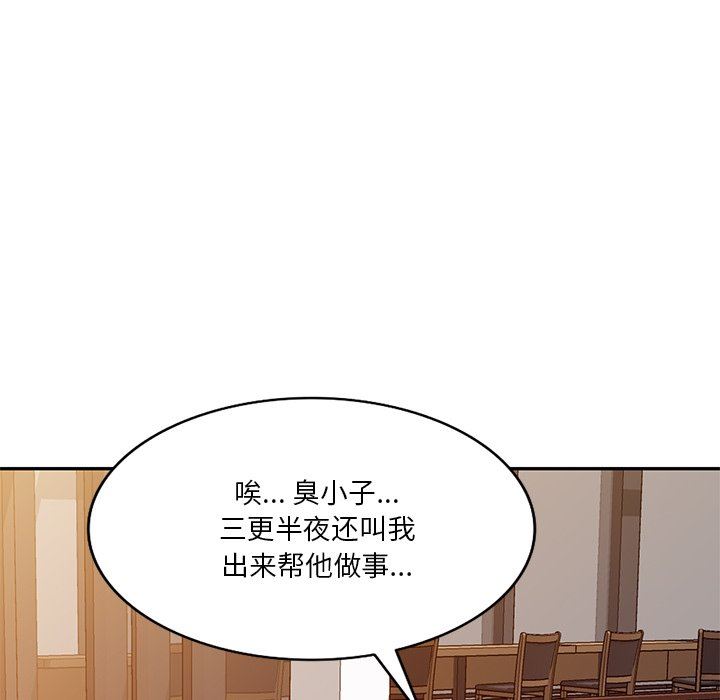 坏坏的大嫂第12话