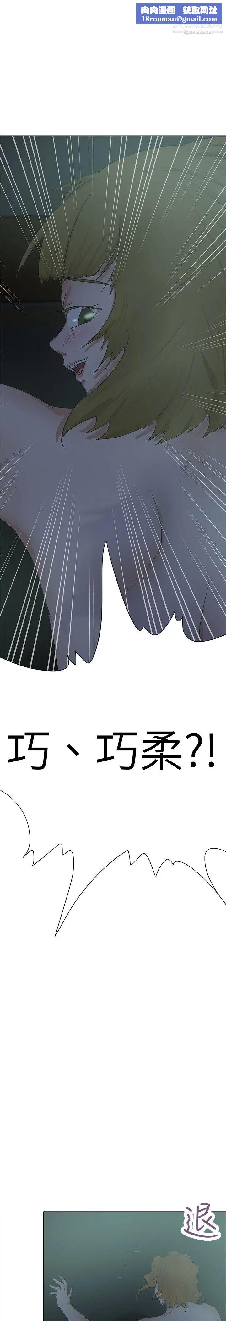 好朋友的女朋友第28話