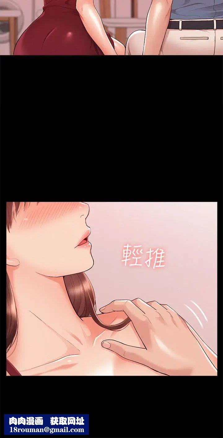 难言之隐第22话-在情慾面前惨败的决心