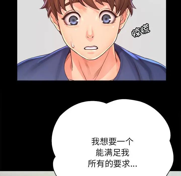 情定大阪第10话