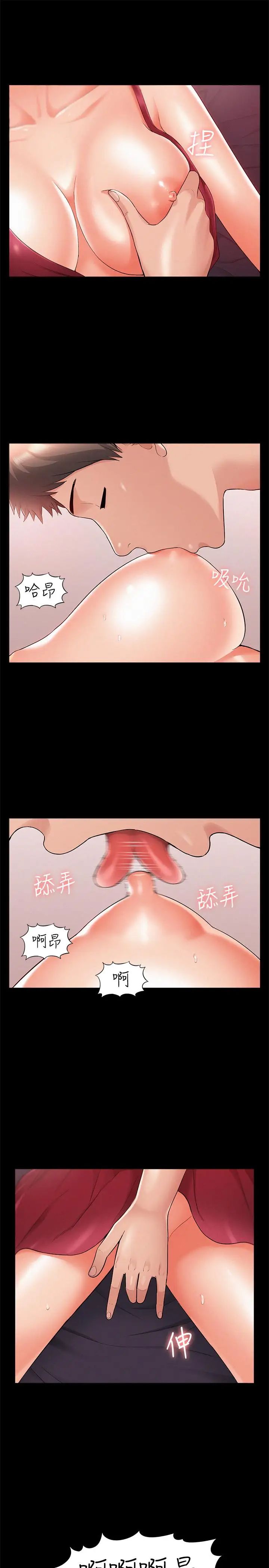 难言之隐第22话-在情慾面前惨败的决心