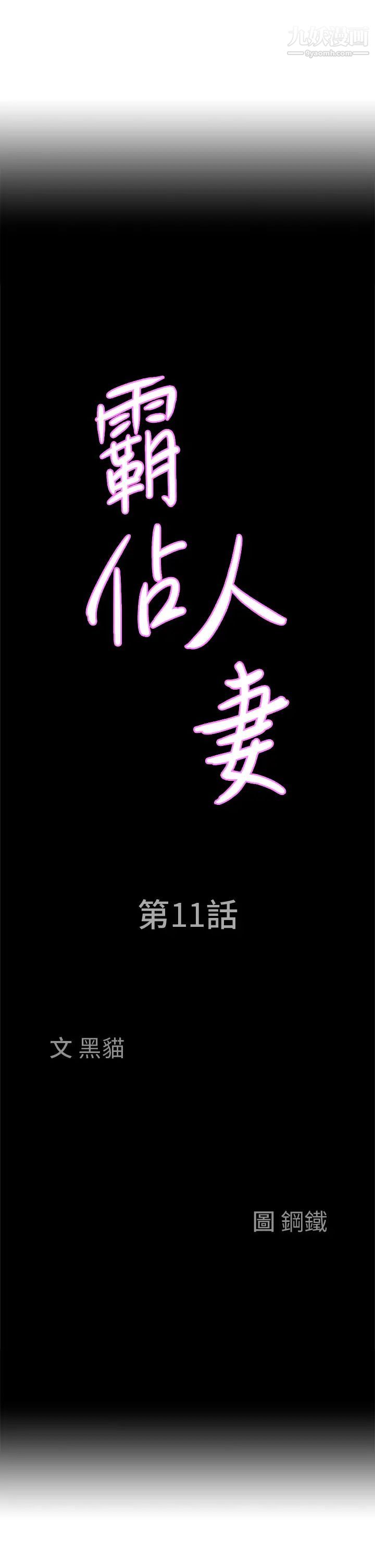 霸占人妻第11话-阿姨用身体帮你确认♥
