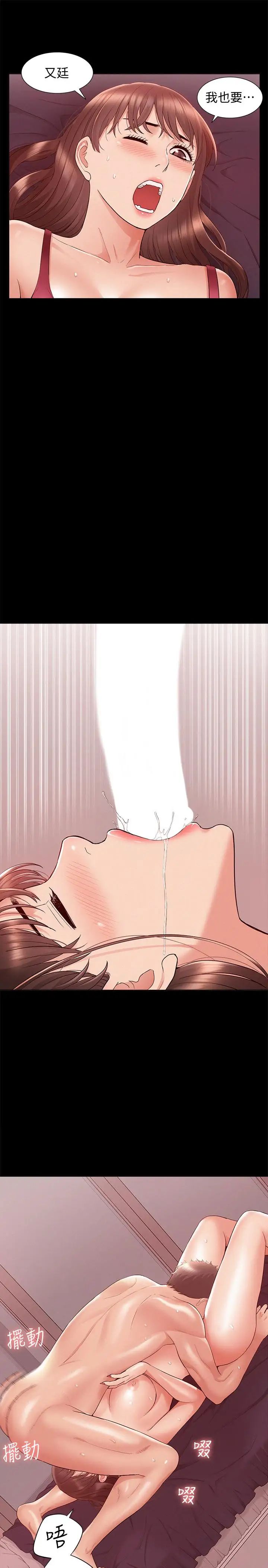 难言之隐第22话-在情慾面前惨败的决心