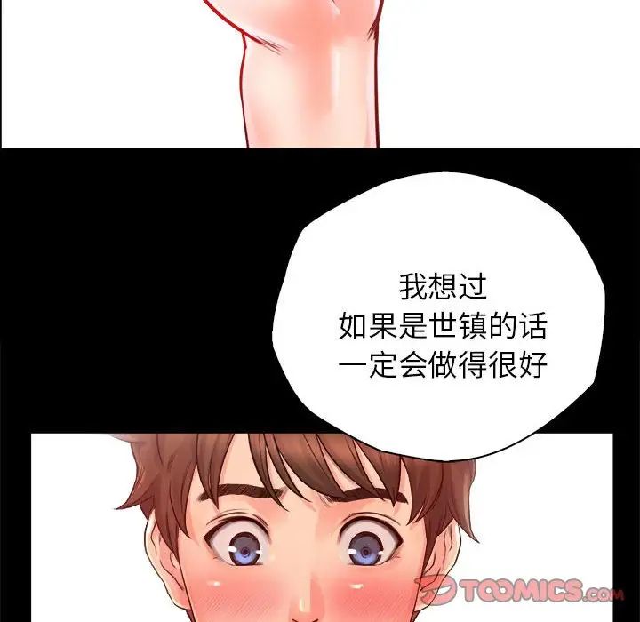 情定大阪第10话