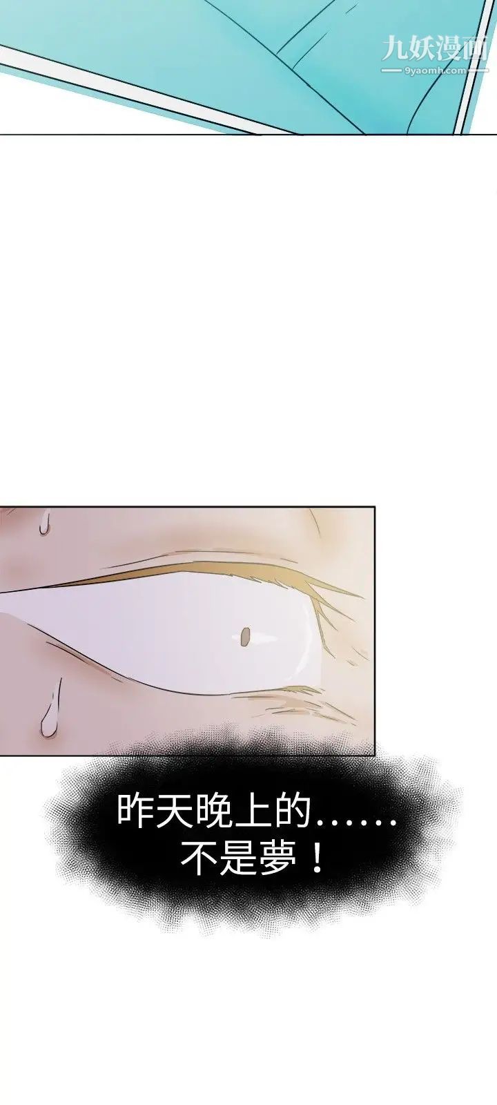 好朋友的女朋友第28话