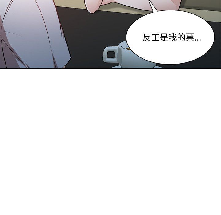 坏坏的大嫂第12话