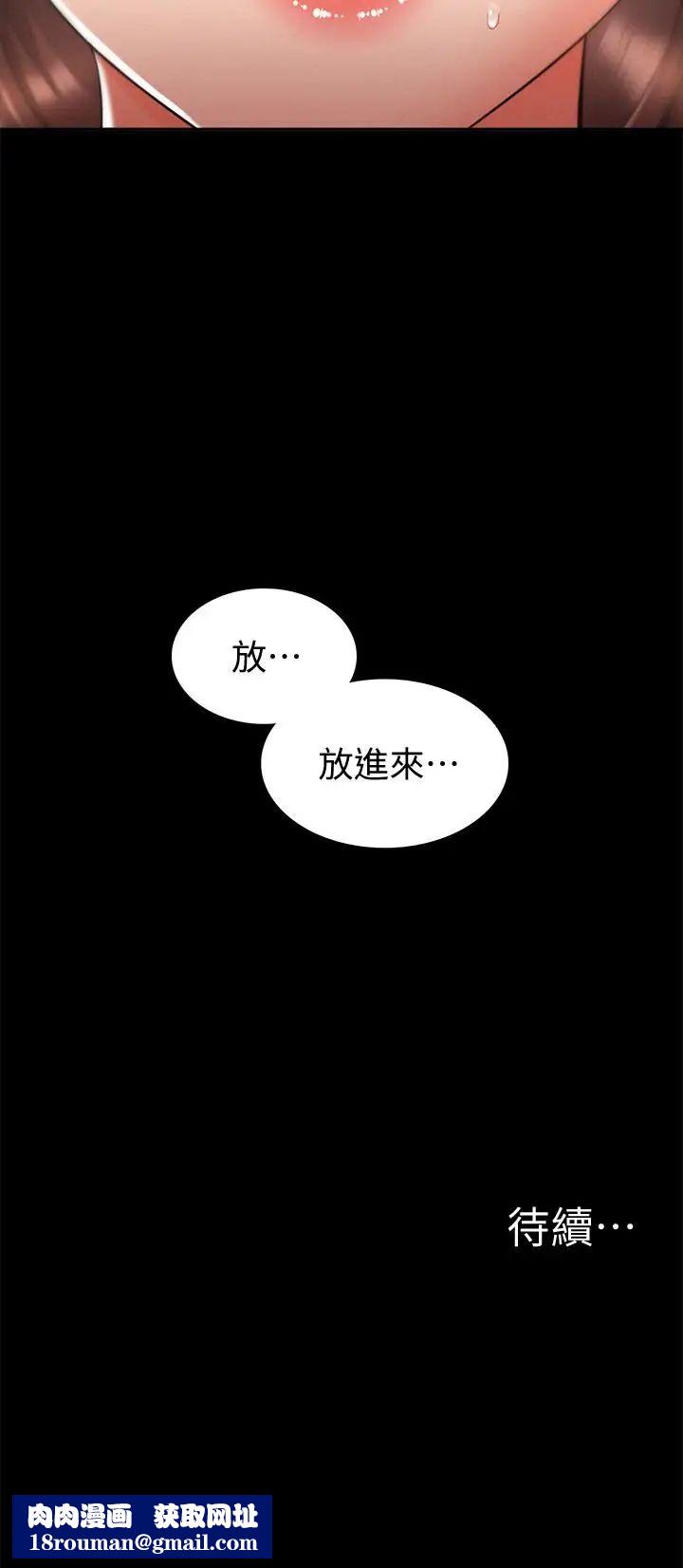 难言之隐第22话-在情慾面前惨败的决心