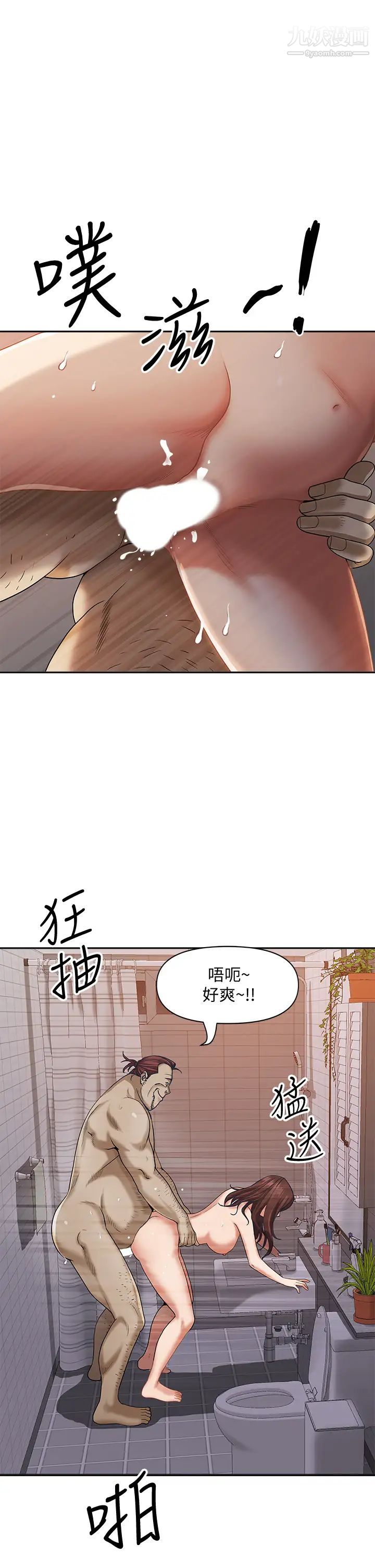 霸佔人妻第11話-阿姨用身體幫你確認♥