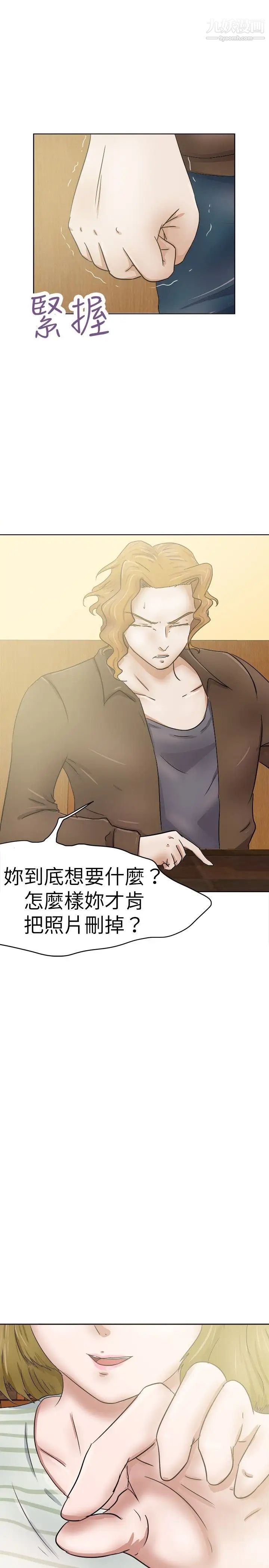 好朋友的女朋友第28话