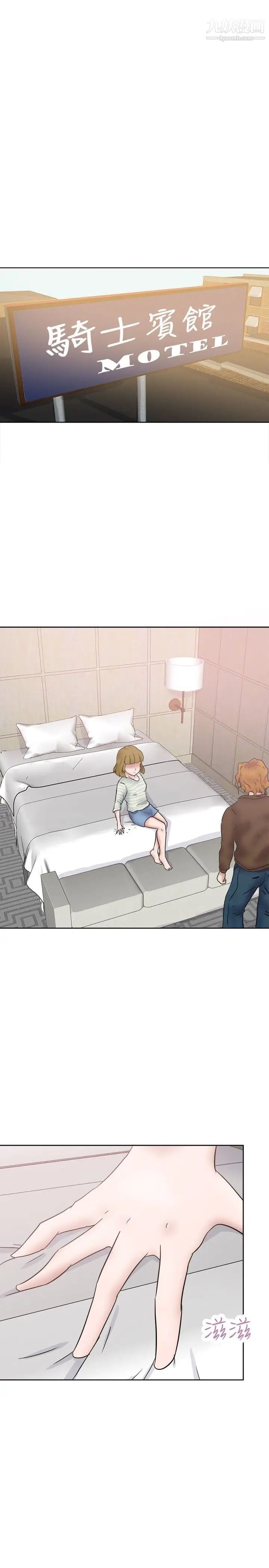 好朋友的女朋友第28话