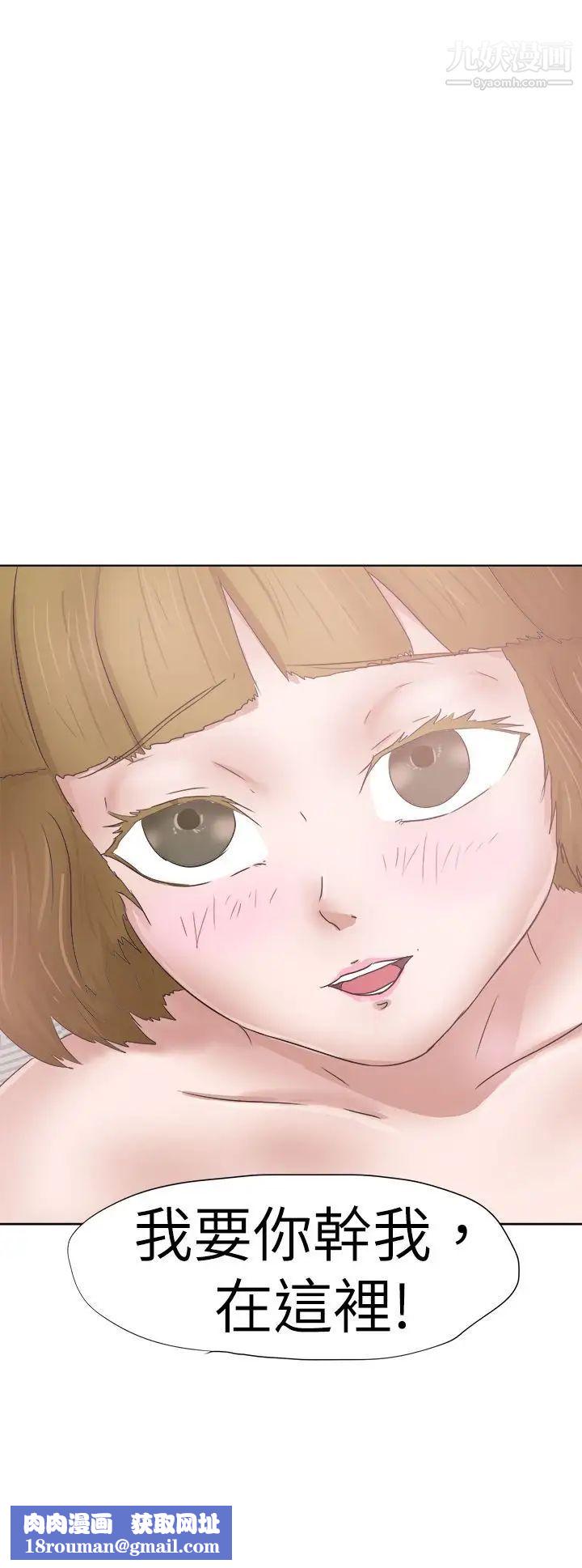 好朋友的女朋友第28話