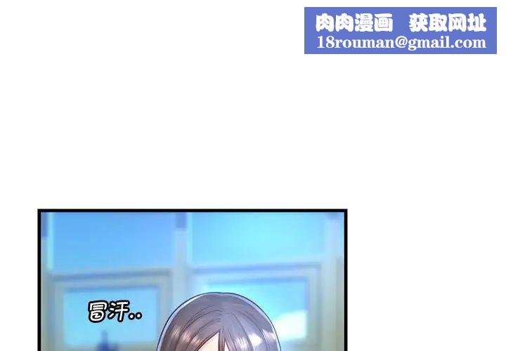 情定大阪第11话