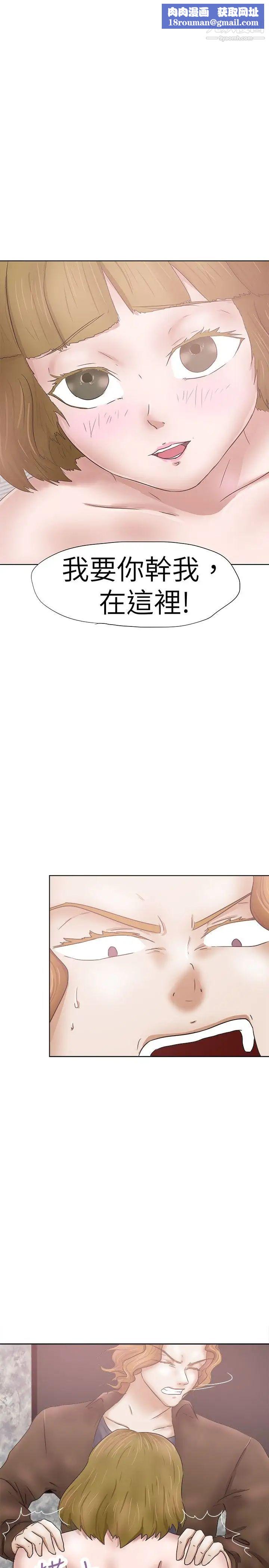 好朋友的女朋友第29话