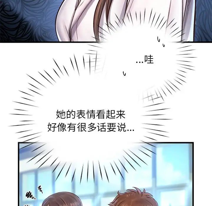 情定大阪第11话