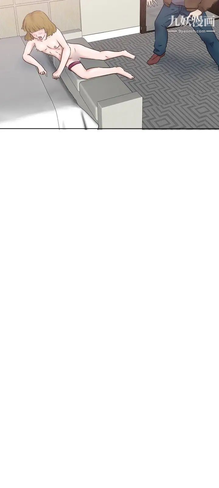 好朋友的女朋友第29话