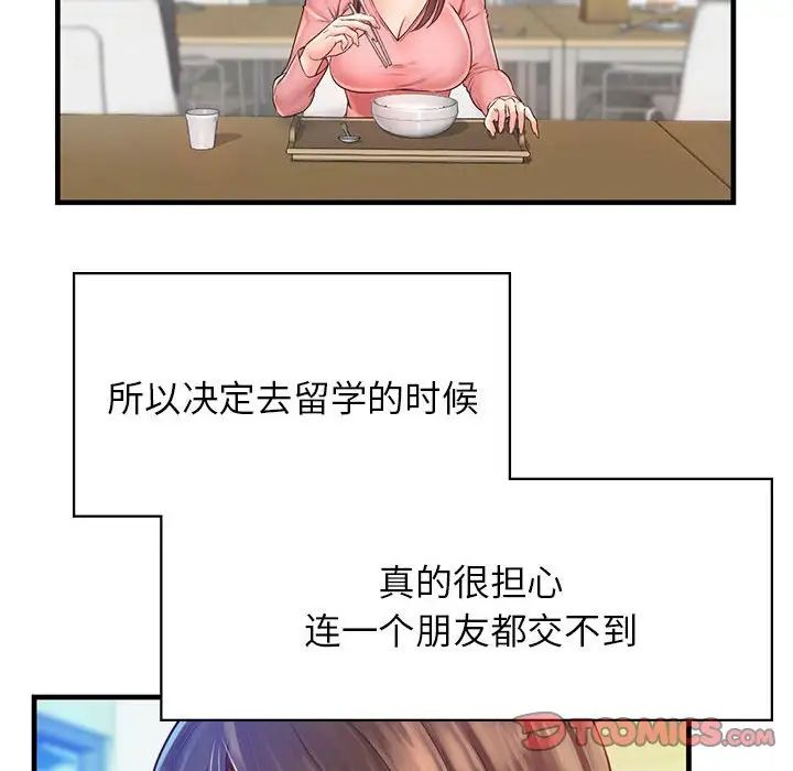 情定大阪第11话