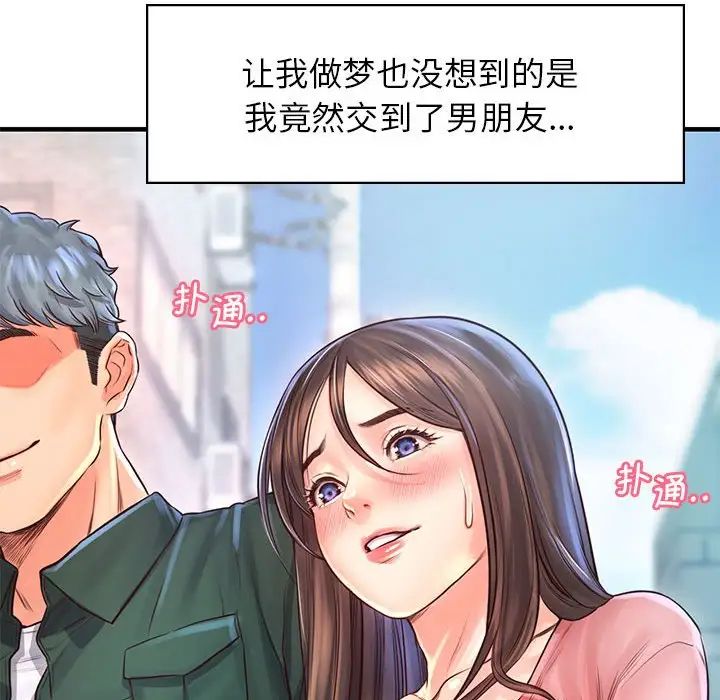 情定大阪第11話